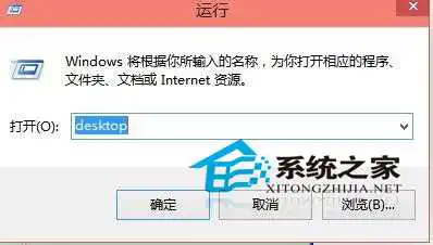 Win10使用快捷键命令打开应用程序的技巧