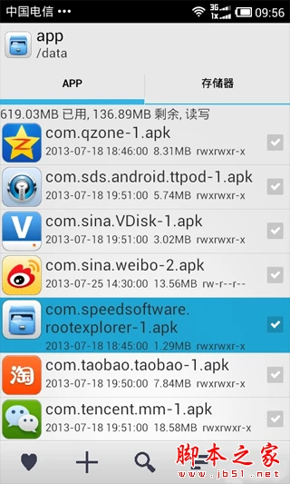  R.E管理器提取已安装apk包图文教程