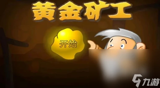 经典100个小游戏推荐2024好玩的小游戏前10名