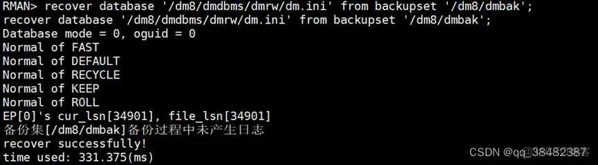 达梦armdocker镜像 达梦集群安装_守护进程_13
