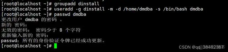达梦armdocker镜像 达梦集群安装_守护进程