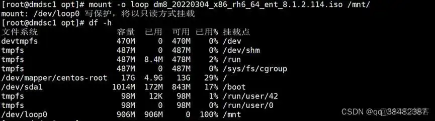 达梦armdocker镜像 达梦集群安装_守护进程_03
