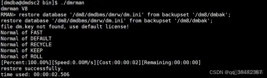 达梦armdocker镜像 达梦集群安装_数据库_12