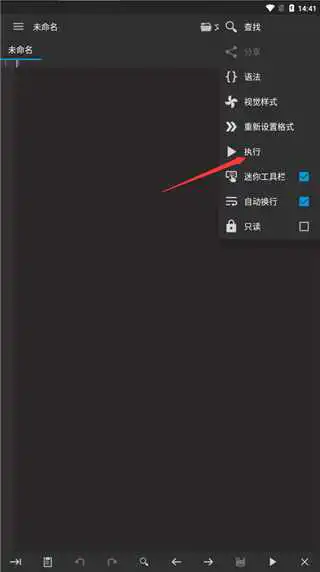 代码编辑器中文版