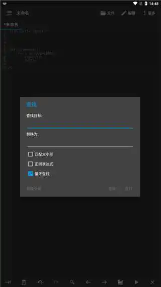 代码编辑器中文版
