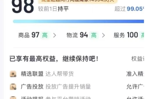 抖店打印组件获取云端配置失败（云打印控件没有运行）