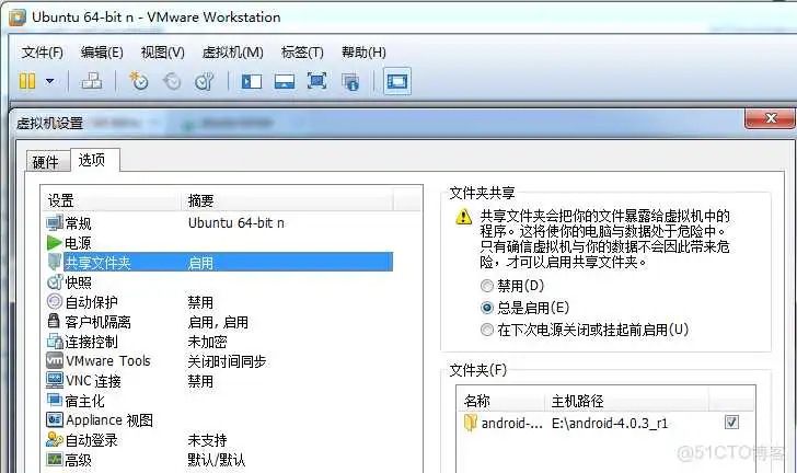 win7虚拟机如可共享主机网络_win7虚拟机如可共享主机网络_04