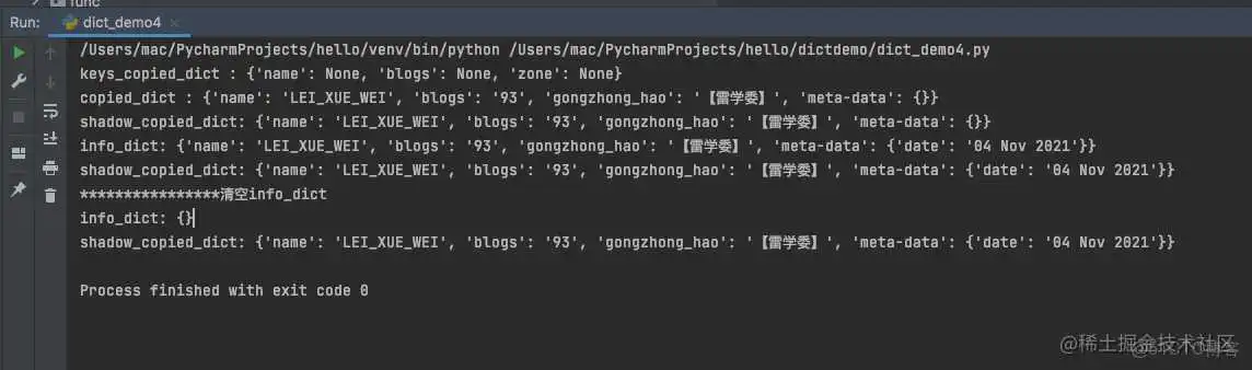 python dict中是否有某元素_python dict中是否有某元素_03