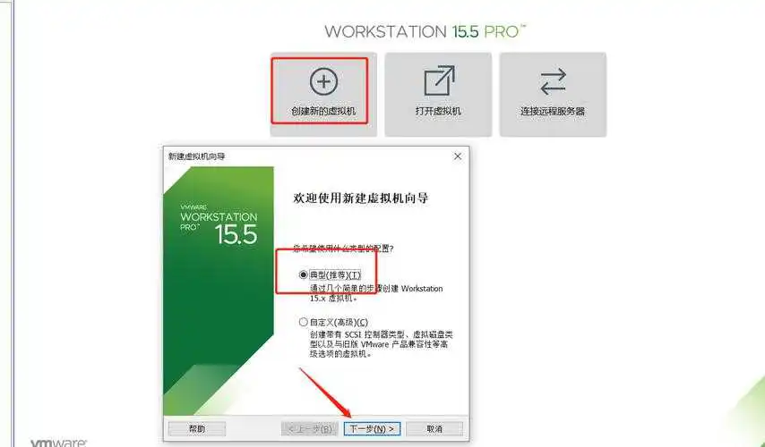 如何在VMware虚拟机中安装VMware Tools