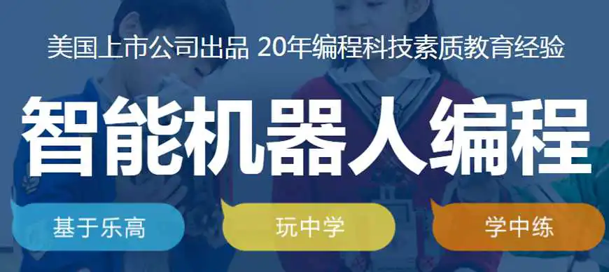 成都成华区人工智能编程培训班<a href='/tag/347'>排行榜</a>名单公布