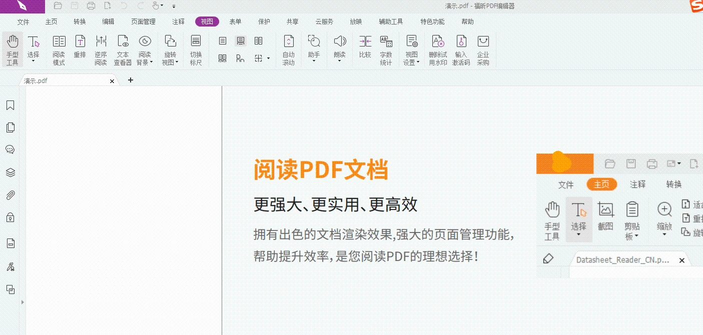将pdf转为word
