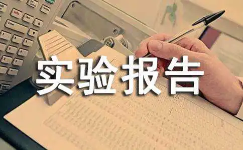 大一的计算机实验报告1:掌握Windows 7系统及网络的常用操作