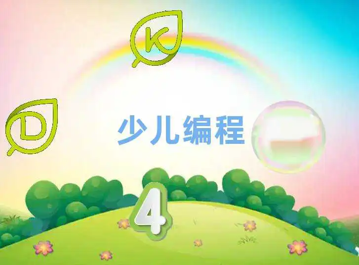 2022年郑州学小孩编程的学校排名前十精选名单出炉