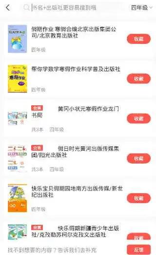 快对作业最新版