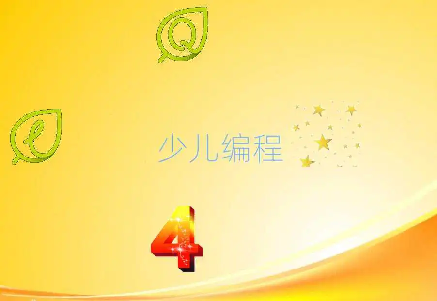 郑州少儿编程培训学校