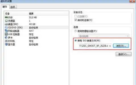 虚拟机如何安装xp系统?虚拟机安装xp系统详细教程