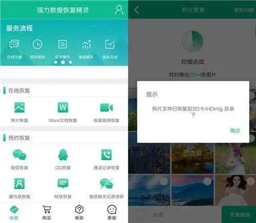 相册里的照片彻底删除了怎么找回来（超全的5个方法）-天天办公网