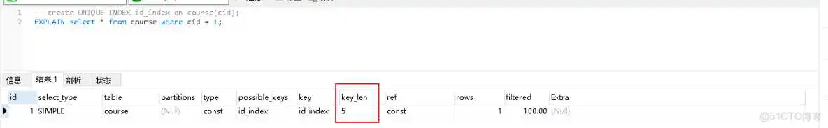 mysql查看表计划任务_mysql_13