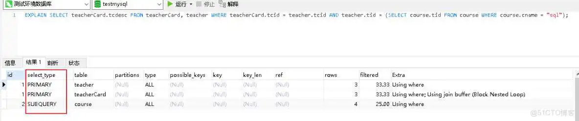 在这里插入图片描述 mysql查看表计划任务_ci_04