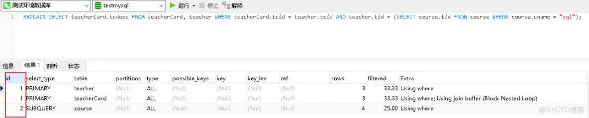 在这里插入图片描述 mysql查看表计划任务_mysql_02