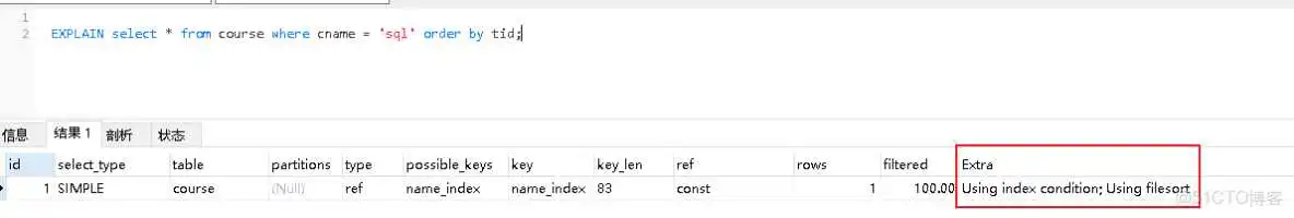 mysql查看表计划任务_explain_16