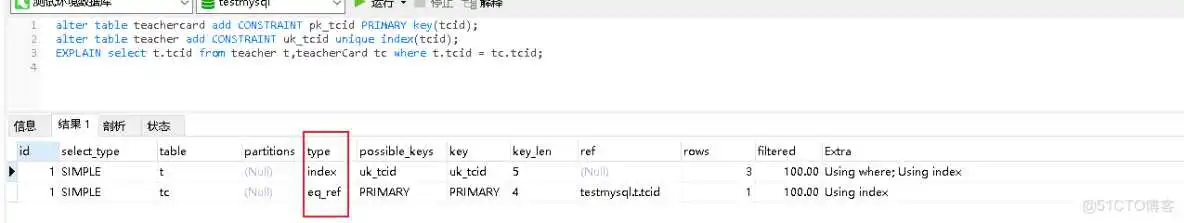 mysql查看表计划任务_ci_10