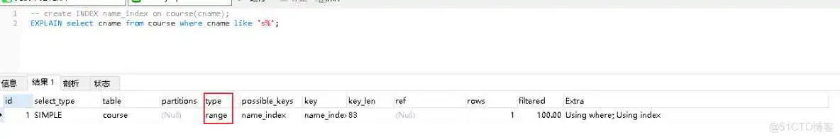 mysql查看表计划任务_explain_08