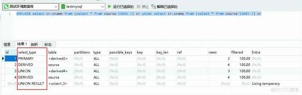 在这里插入图片描述 mysql查看表计划任务_ci_06