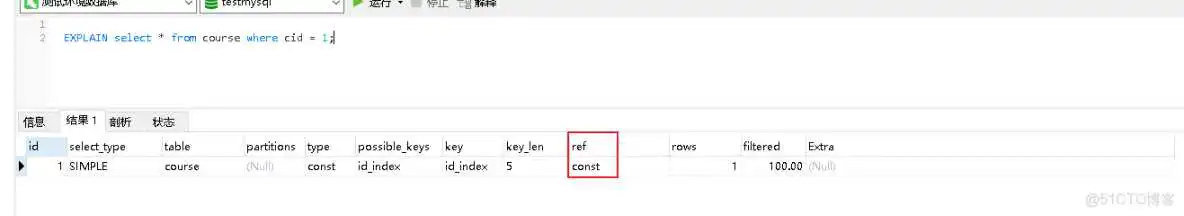 mysql查看表计划任务_mysql_14