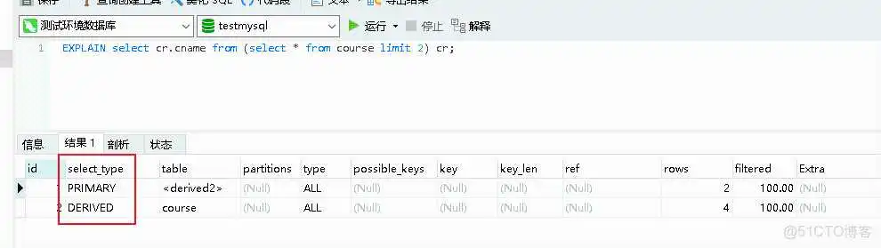 在这里插入图片描述 mysql查看表计划任务_mysql查看表计划任务_05