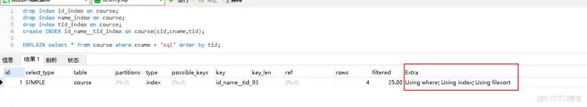 mysql查看表计划任务_MySQL优化_17