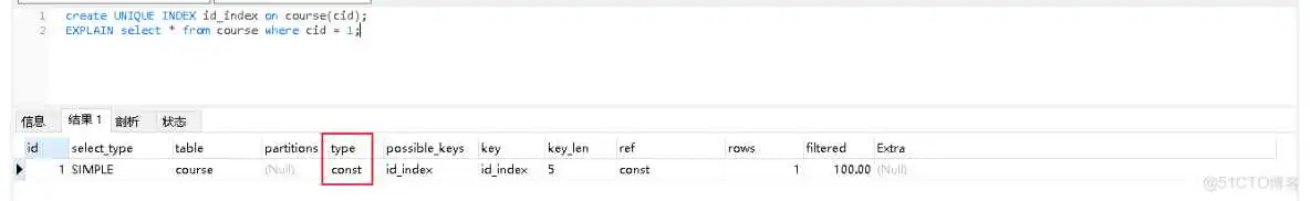 mysql查看表计划任务_explain_11