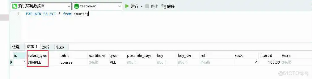 在这里插入图片描述 mysql查看表计划任务_ci_03
