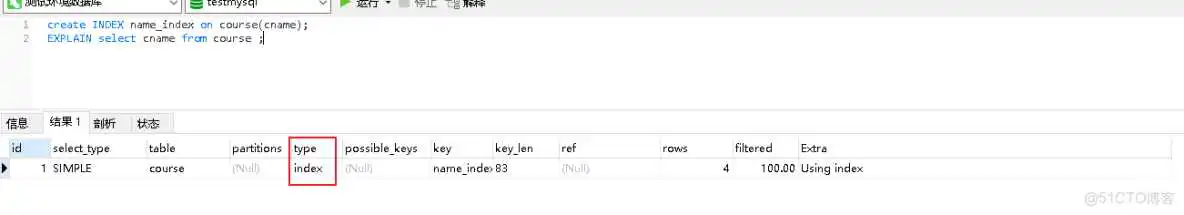 mysql查看表计划任务_mysql_07