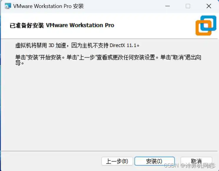 win11镜像 清华_windows_09