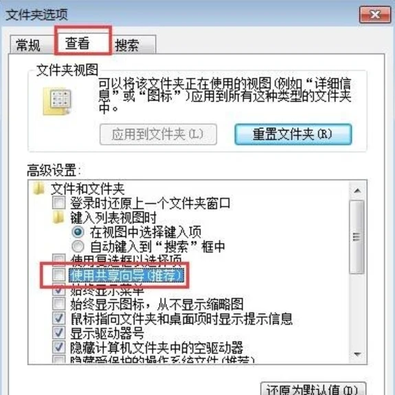 没有安全选项卡 没有安全选项卡