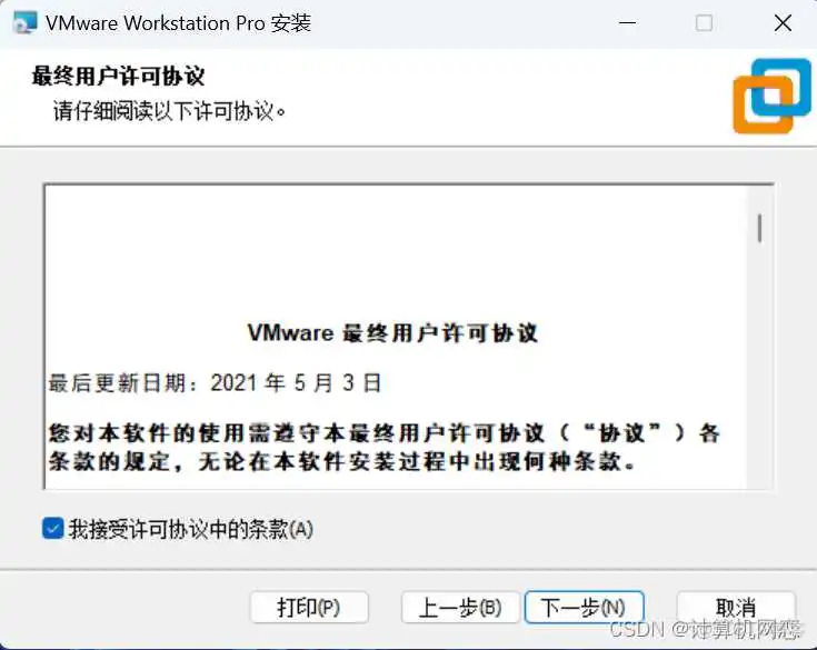 win11镜像 清华_Windows_05