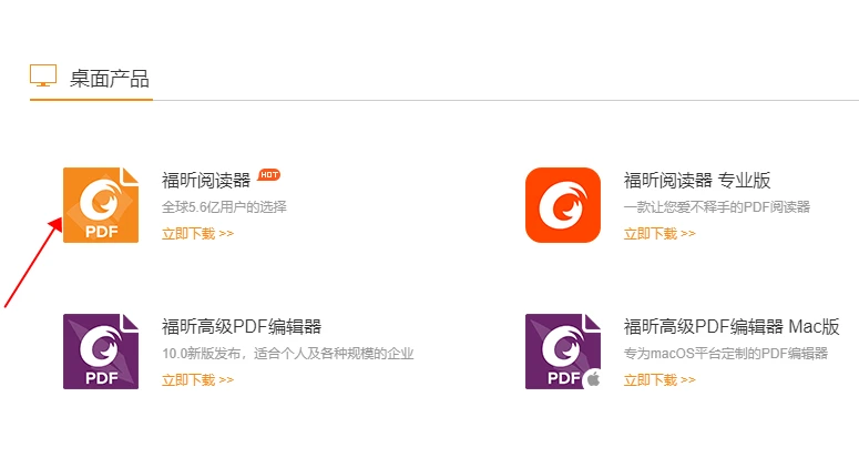 pdf密码激活成功教程