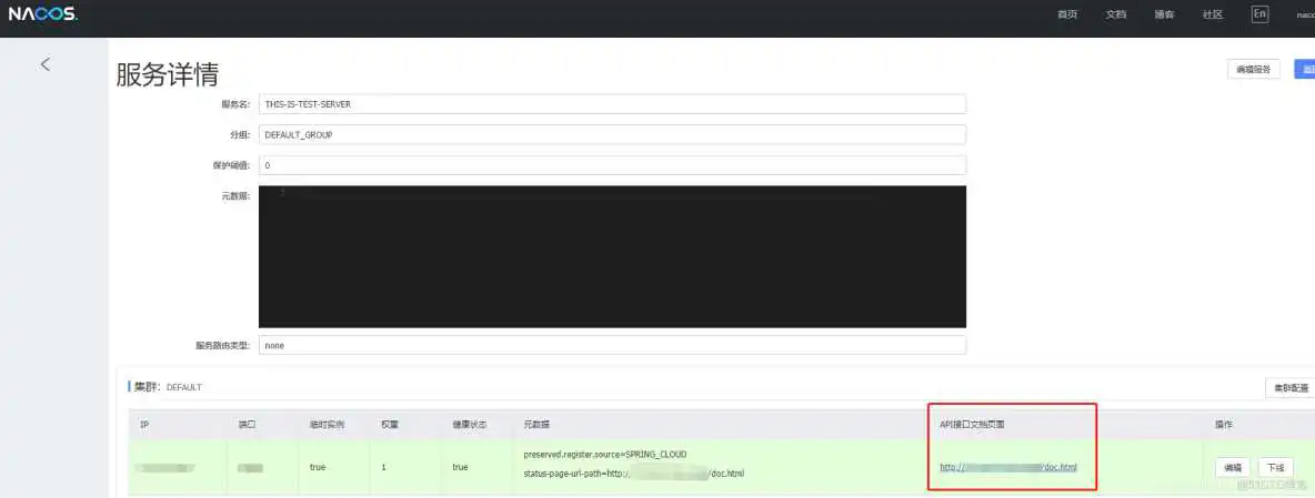 nacos grpc端口 nacos api接口_后端_06