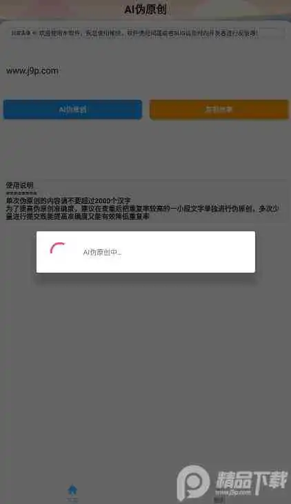 ai创作权益申请是免费的吗安全吗：苹果版申请流程详解