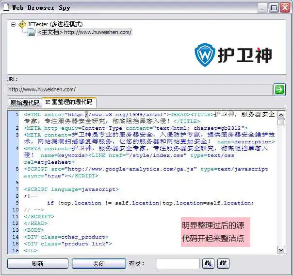 IETester网站兼容性测试工具使用教程 