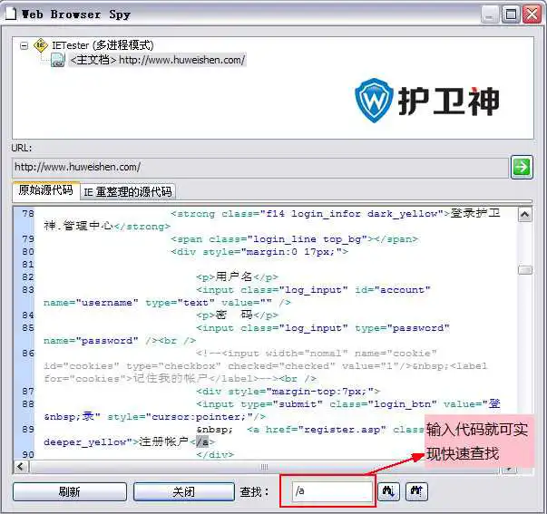 IETester网站兼容性测试工具使用教程 