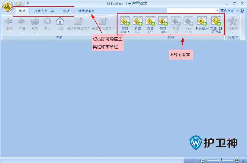 IETester网站兼容性测试工具使用教程 
