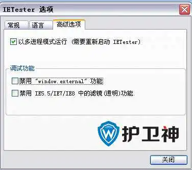 IETester网站兼容性测试工具使用教程 