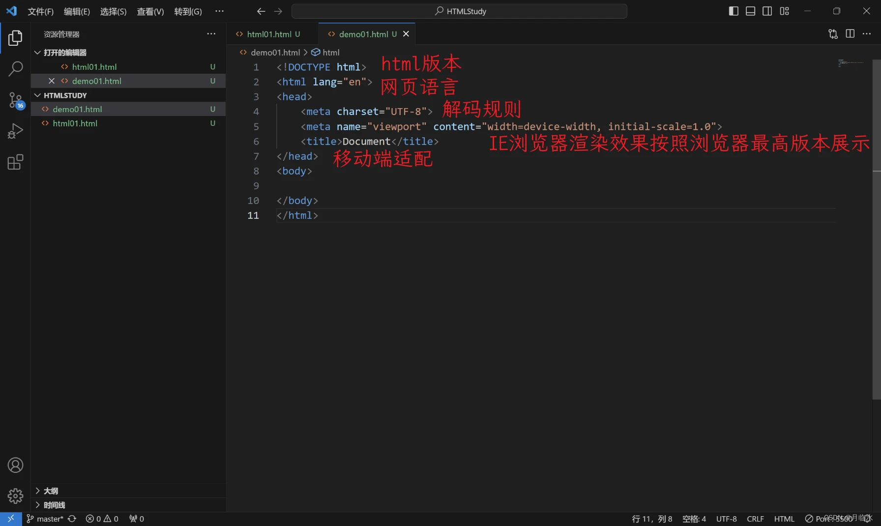 从0开始开发一个简单web界面的学习笔记(HTML类) 从0开始开发一个简单web界面的学习笔记(HTML类)