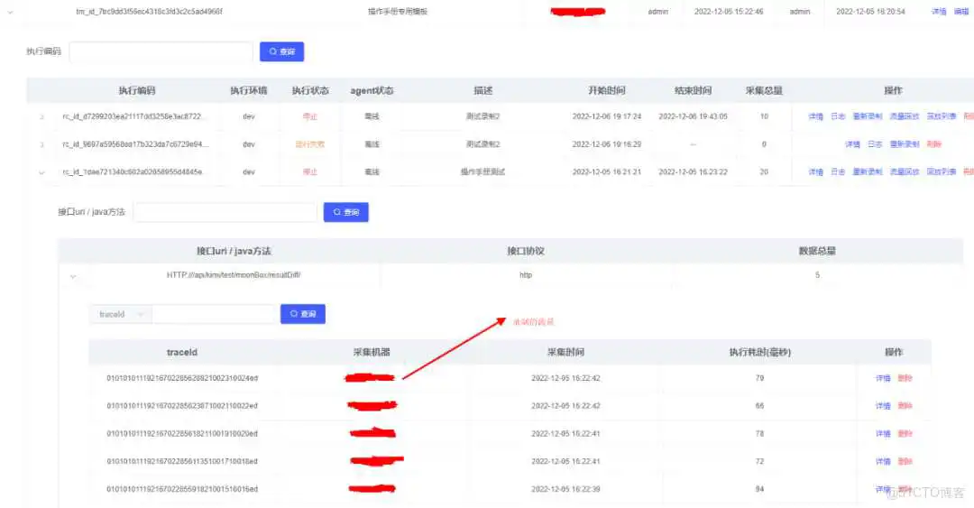 月光宝盒(vivo流量录制回放平台)正式对外开源_流量回放_02