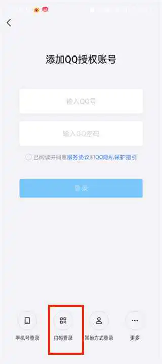 腾讯视频如何让别人扫码登录会员