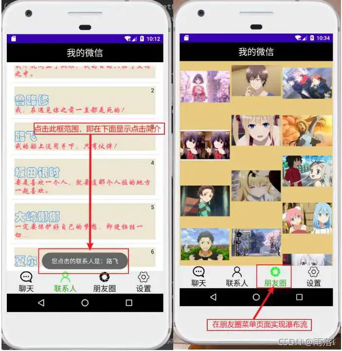 android 软件设计方案_android