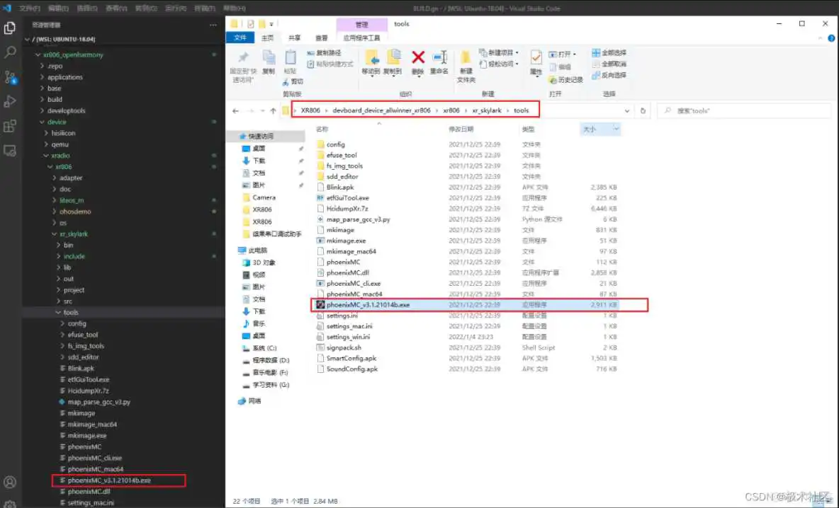 鸿蒙系统电脑版镜像文件在哪下载_嵌入式系统_21