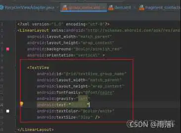 android 软件设计方案_android_09